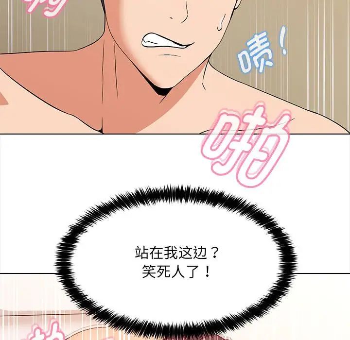 嫁入豪门的老师第1話