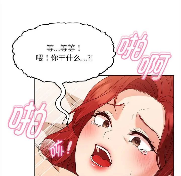 嫁入豪门的老师第1話