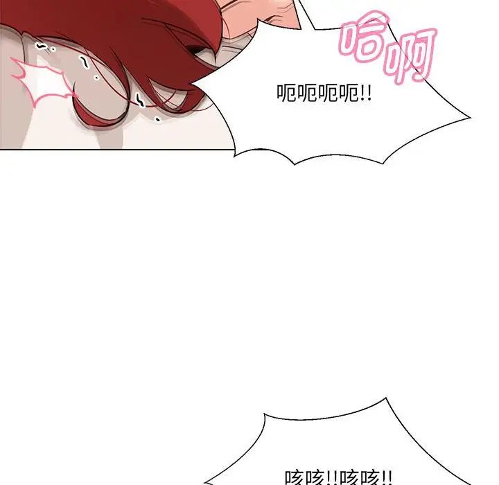 嫁入豪门的老师第1話