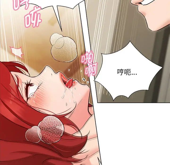 嫁入豪门的老师第1话