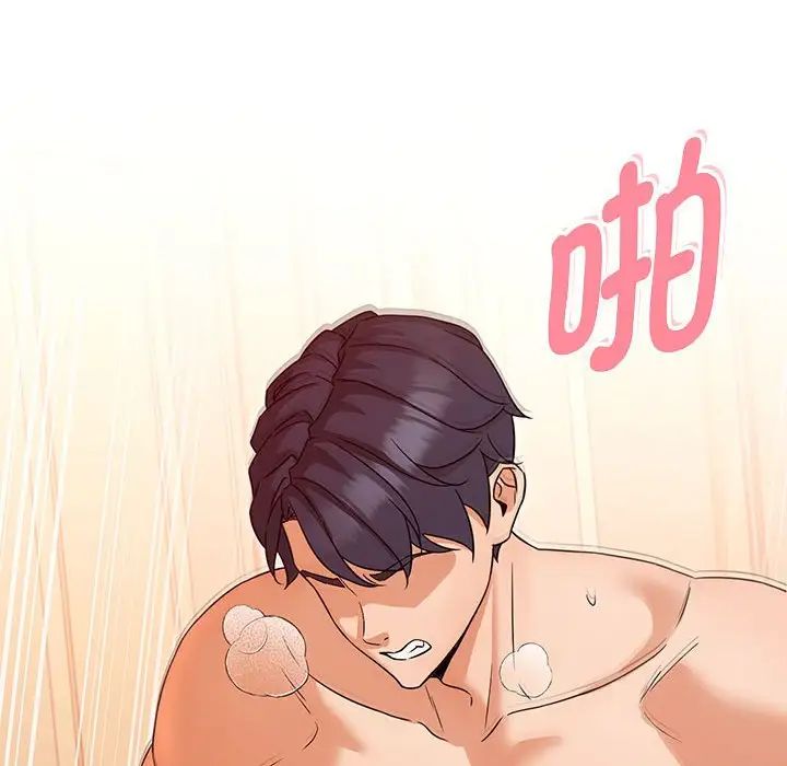 嫁入豪门的老师第1話