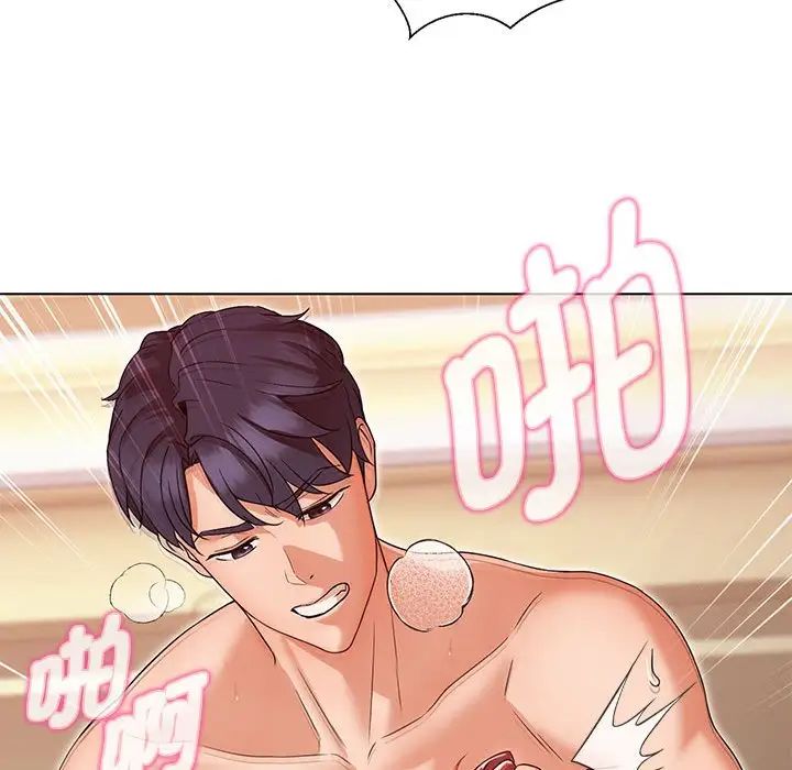 嫁入豪门的老师第1話