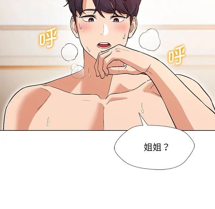 嫁入豪门的老师第1話