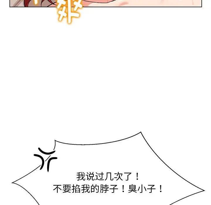 嫁入豪门的老师第1話