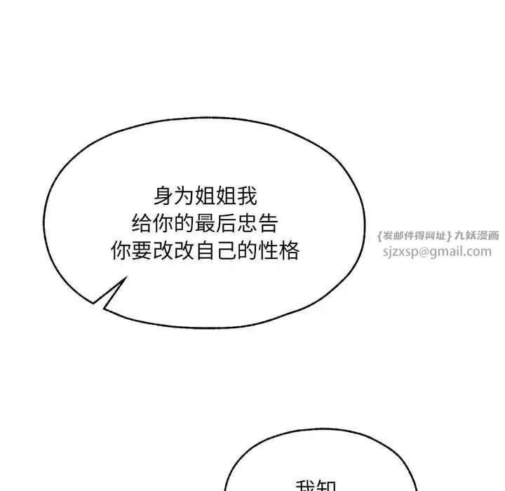 嫁入豪门的老师第1话