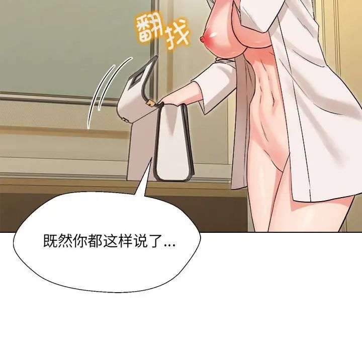 嫁入豪门的老师第1話