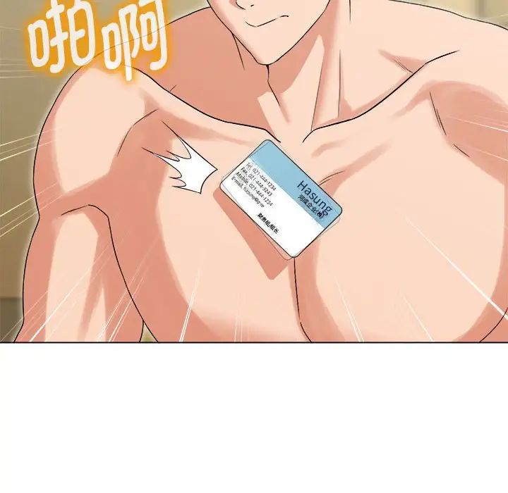 嫁入豪门的老师第1話