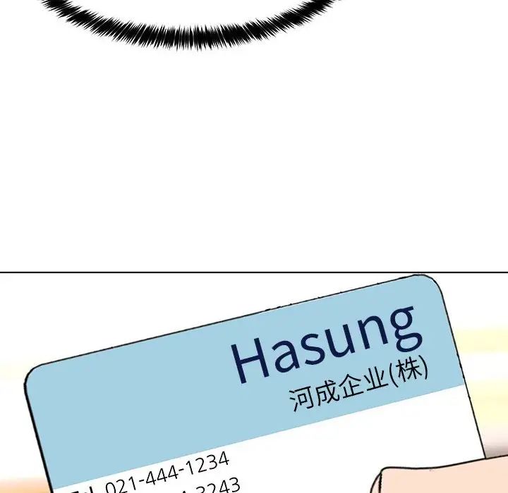 嫁入豪门的老师第1話