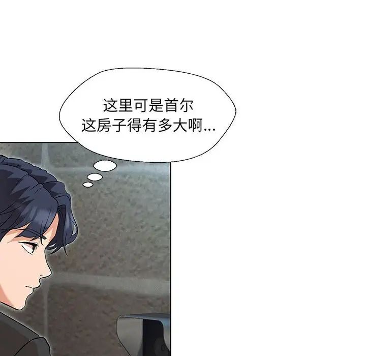 嫁入豪门的老师第1话