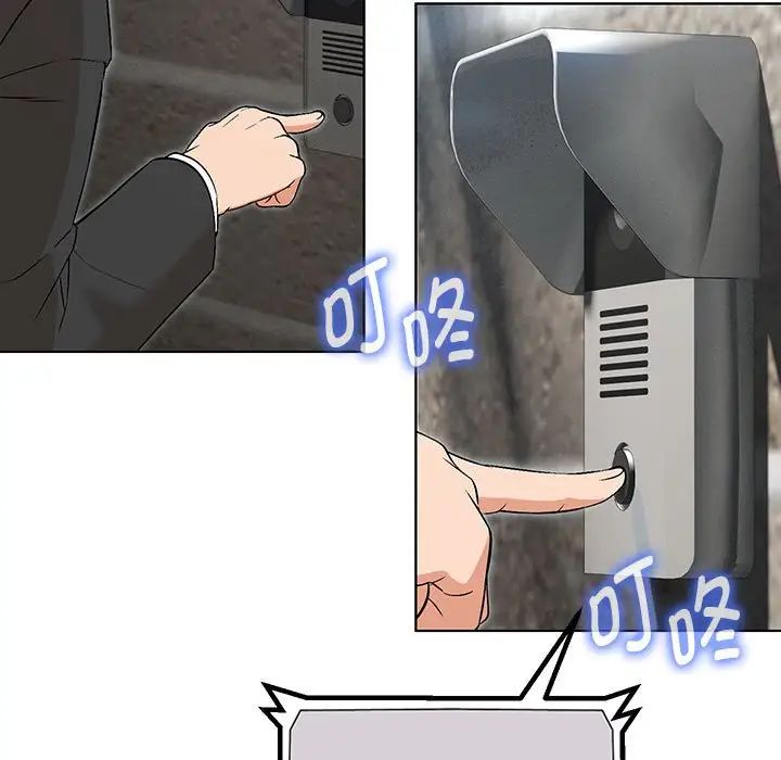 嫁入豪门的老师第1話