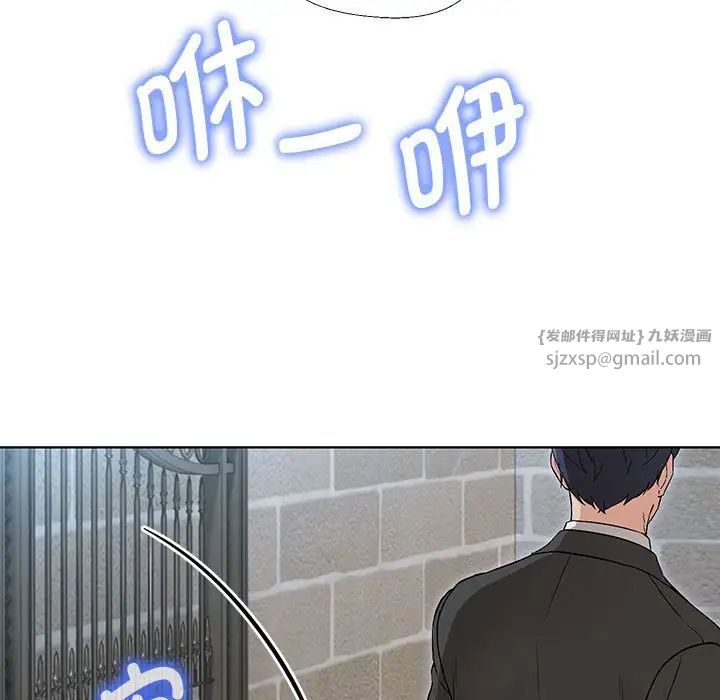 嫁入豪门的老师第1話