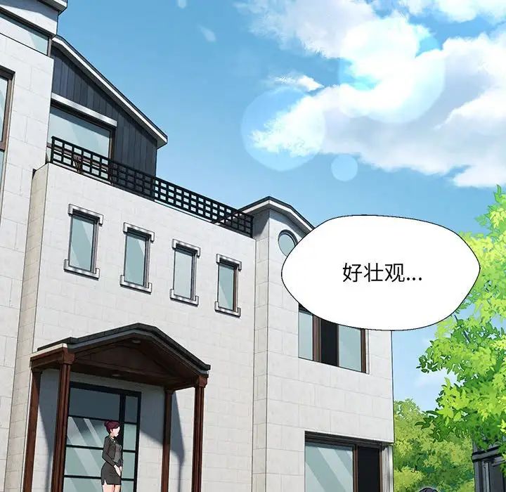 嫁入豪门的老师第1話