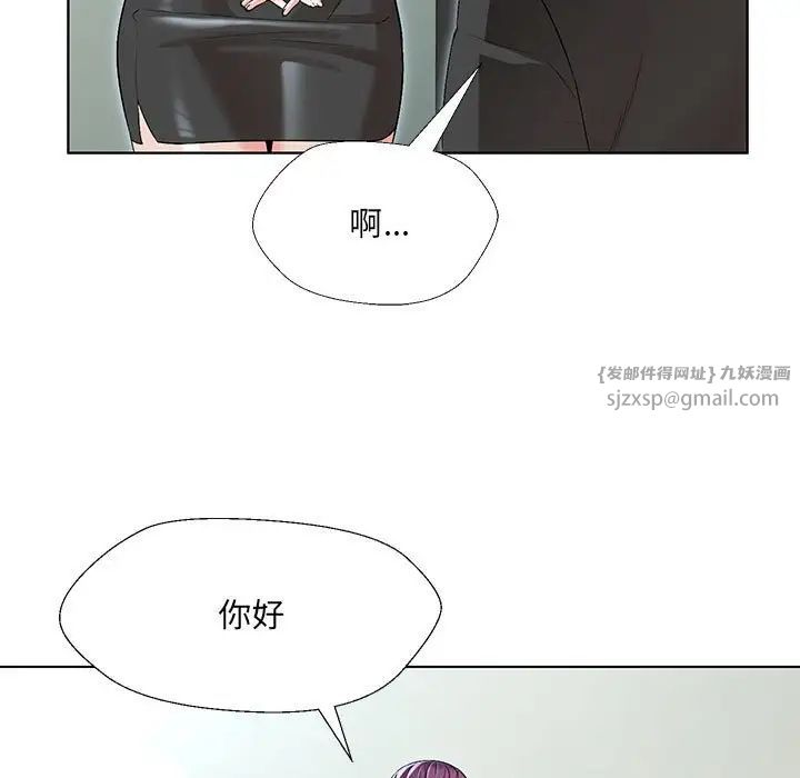 嫁入豪门的老师第1话