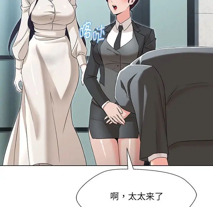 嫁入豪门的老师第1话