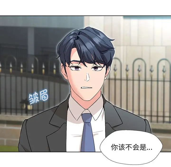 嫁入豪门的老师第1話