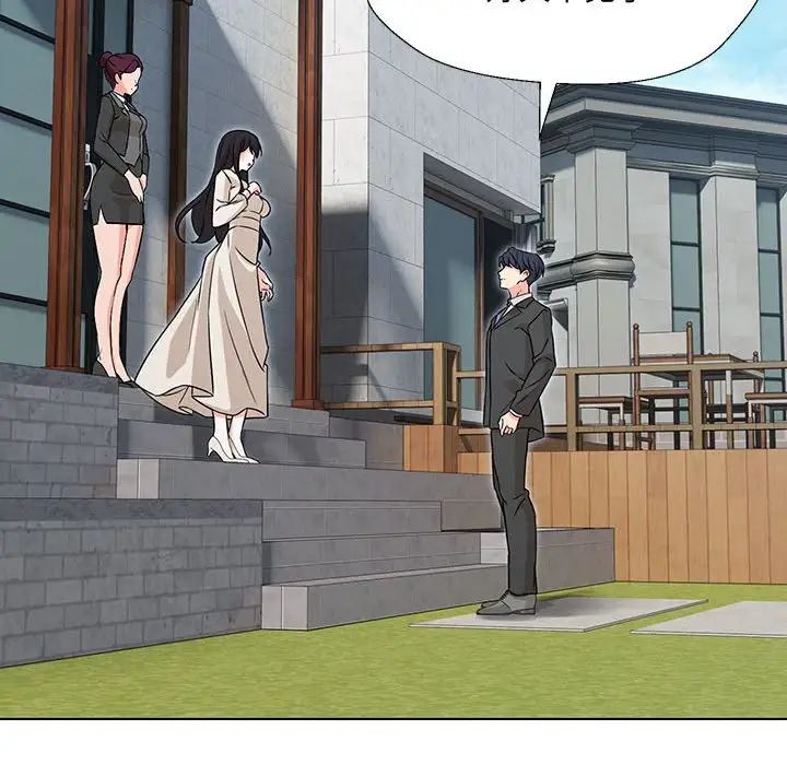 嫁入豪门的老师第1话