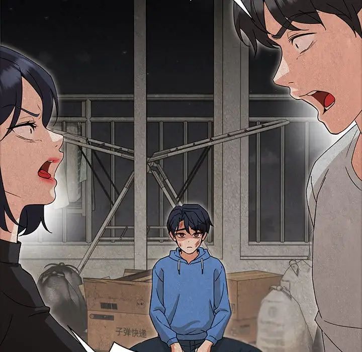 嫁入豪门的老师第2話