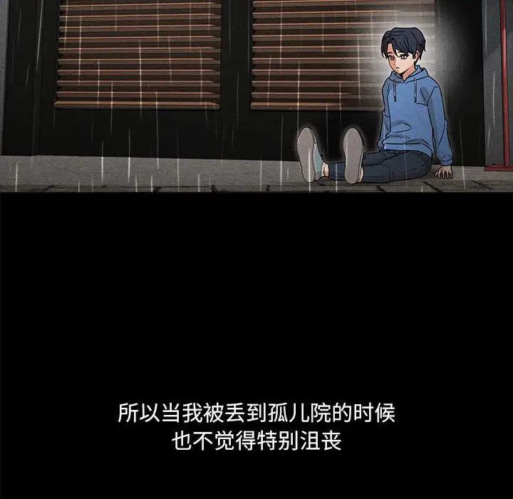 嫁入豪门的老师第2話