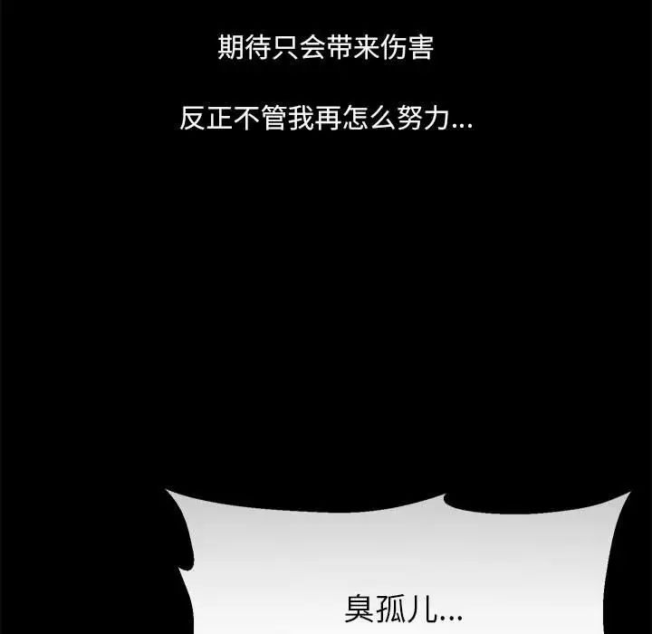 嫁入豪门的老师第2话