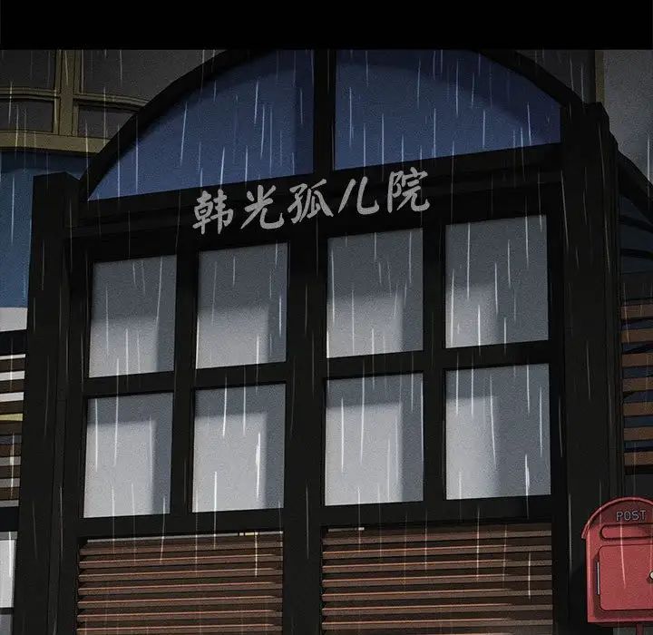 嫁入豪门的老师第2話