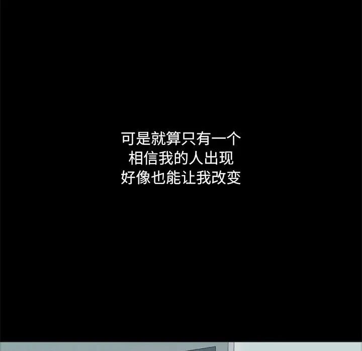 嫁入豪门的老师第2話