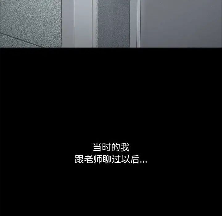 嫁入豪门的老师第2話