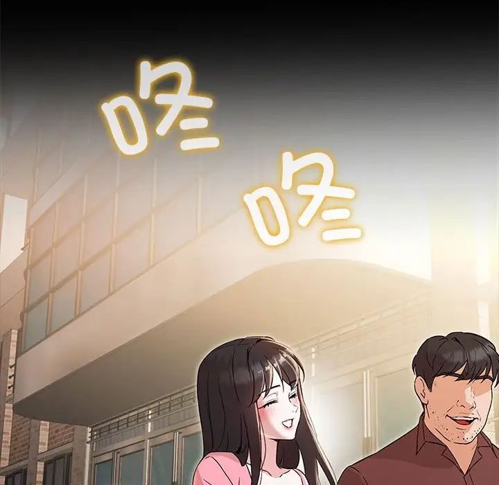 嫁入豪门的老师第2話