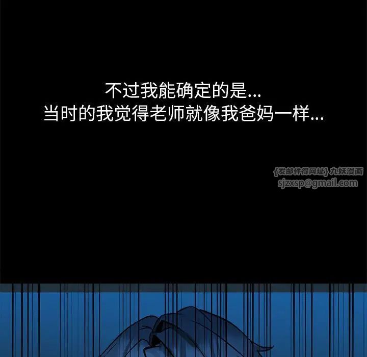 嫁入豪门的老师第2話