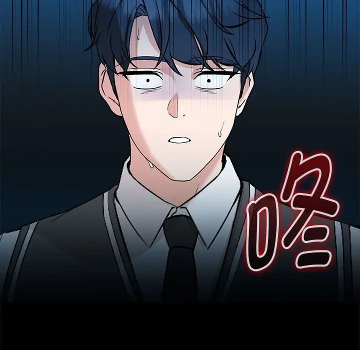 嫁入豪门的老师第2話