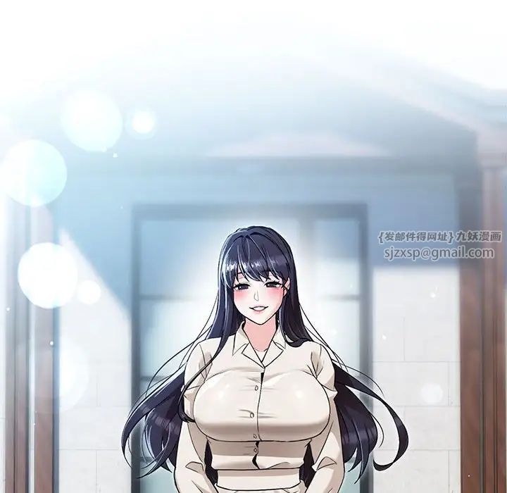 嫁入豪门的老师第2话