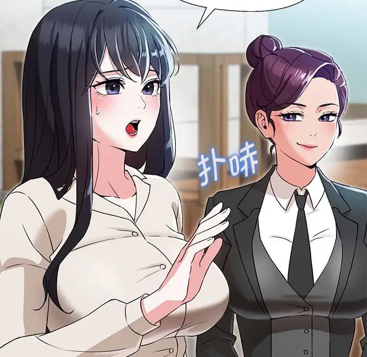 嫁入豪门的老师第2話