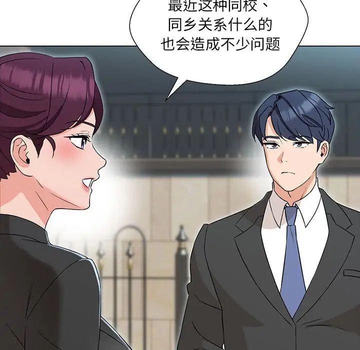 嫁入豪门的老师第2話