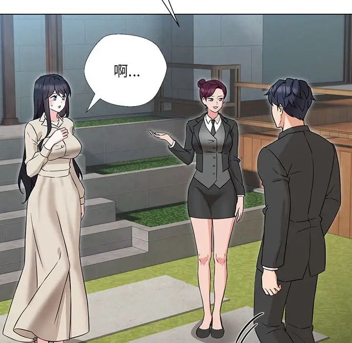 嫁入豪门的老师第2話