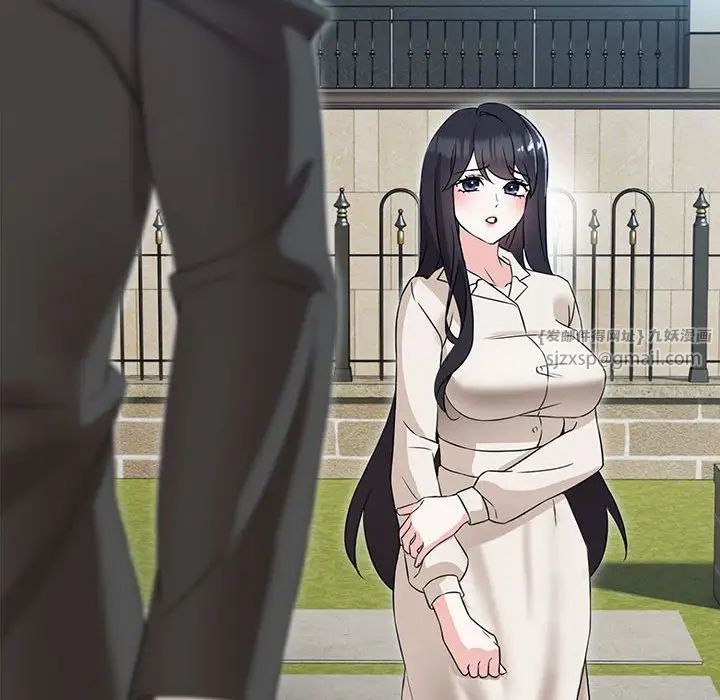 嫁入豪门的老师第2话