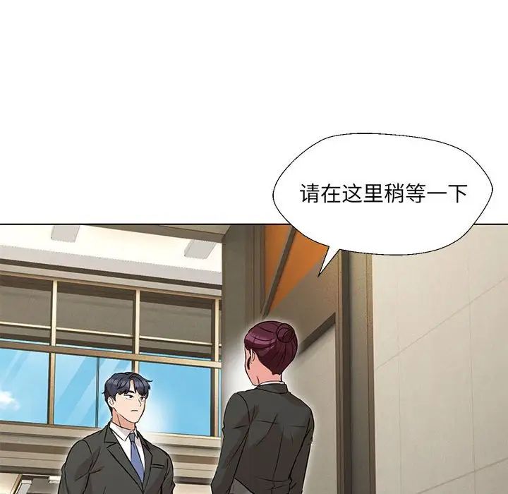 嫁入豪门的老师第2话