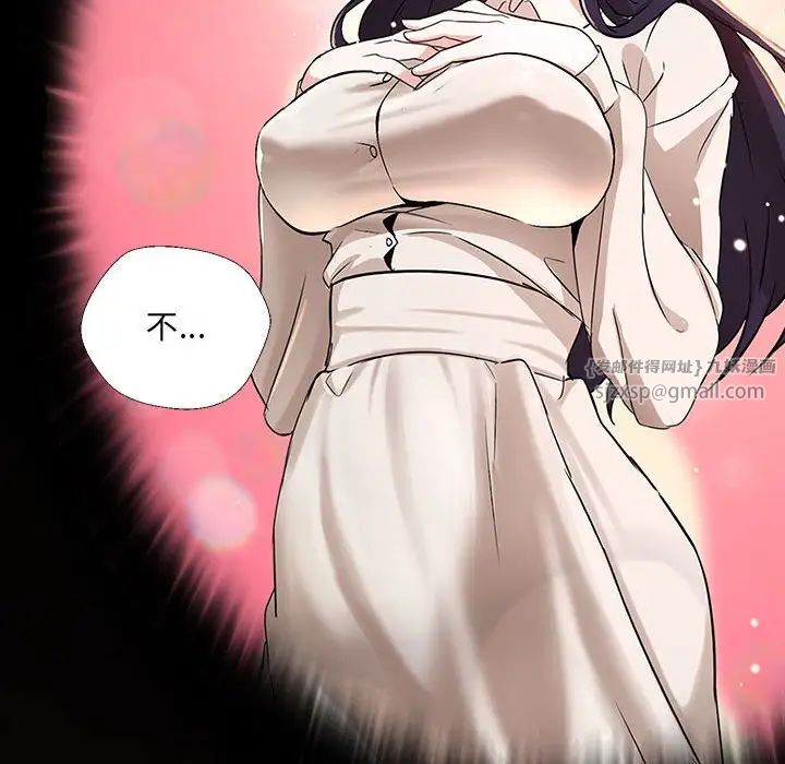 嫁入豪门的老师第2话