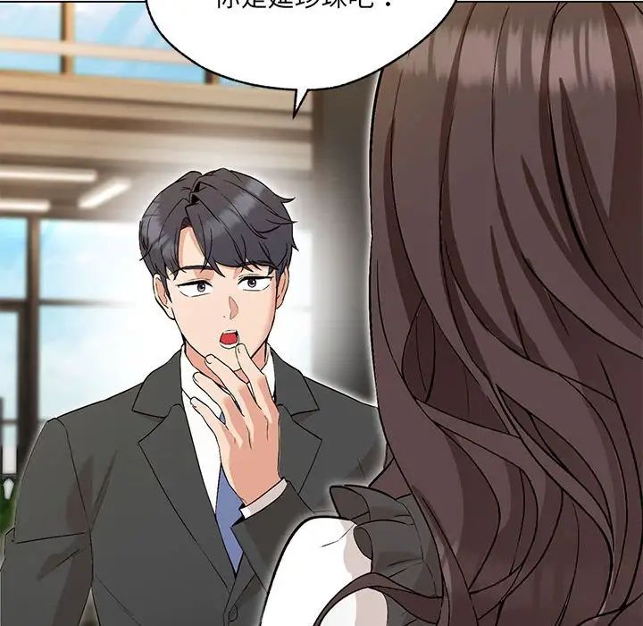 嫁入豪门的老师第2话