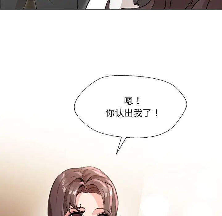 嫁入豪门的老师第2話