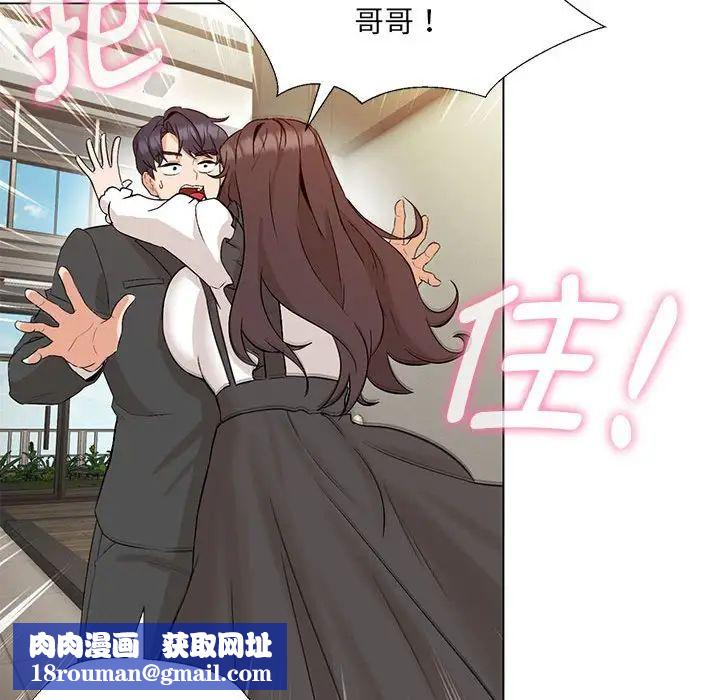 嫁入豪门的老师第2話