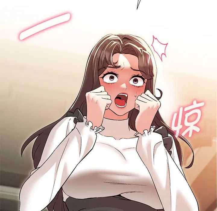 嫁入豪门的老师第2话