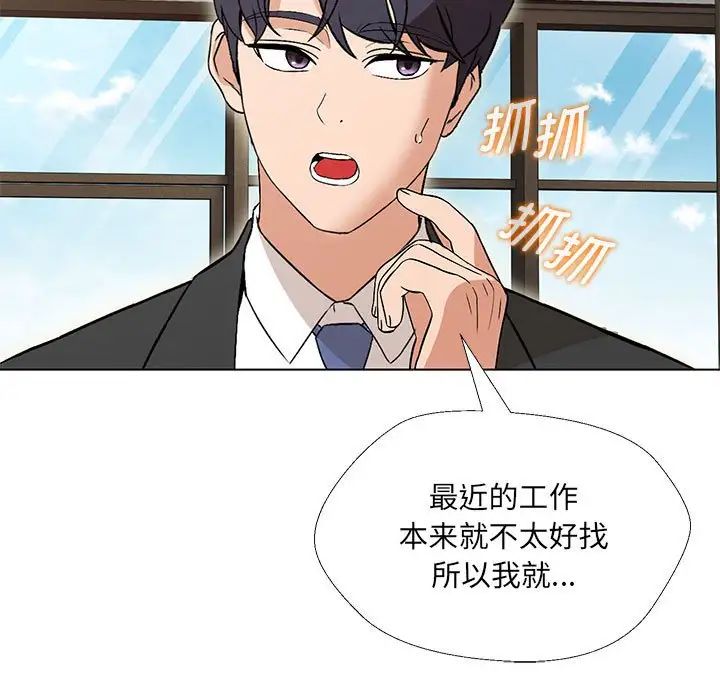 嫁入豪门的老师第2話