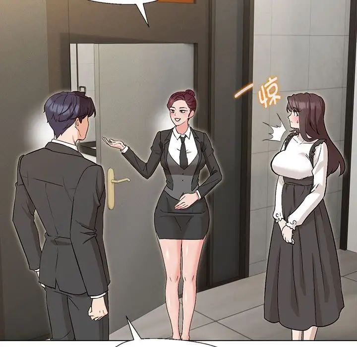 嫁入豪门的老师第2話