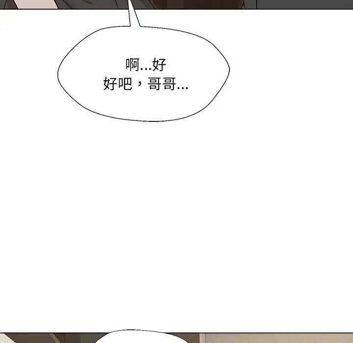 嫁入豪门的老师第2話