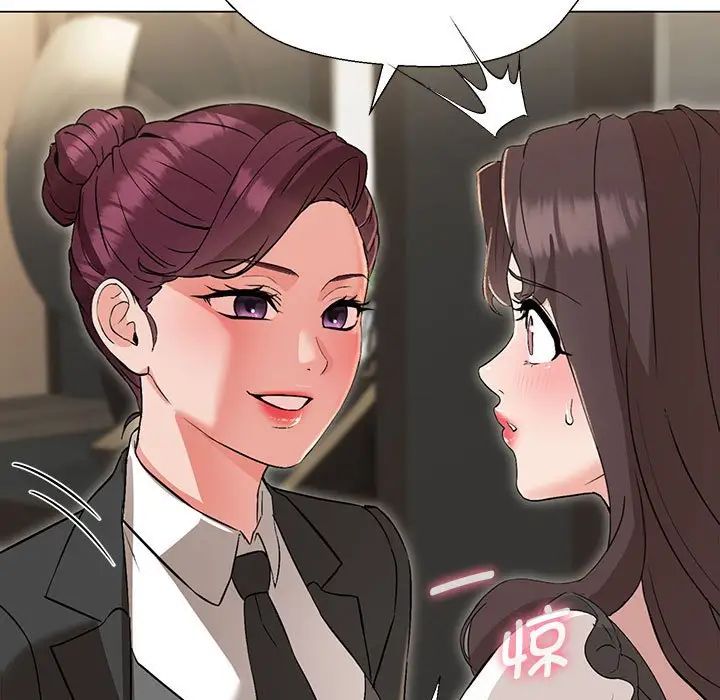 嫁入豪门的老师第2話