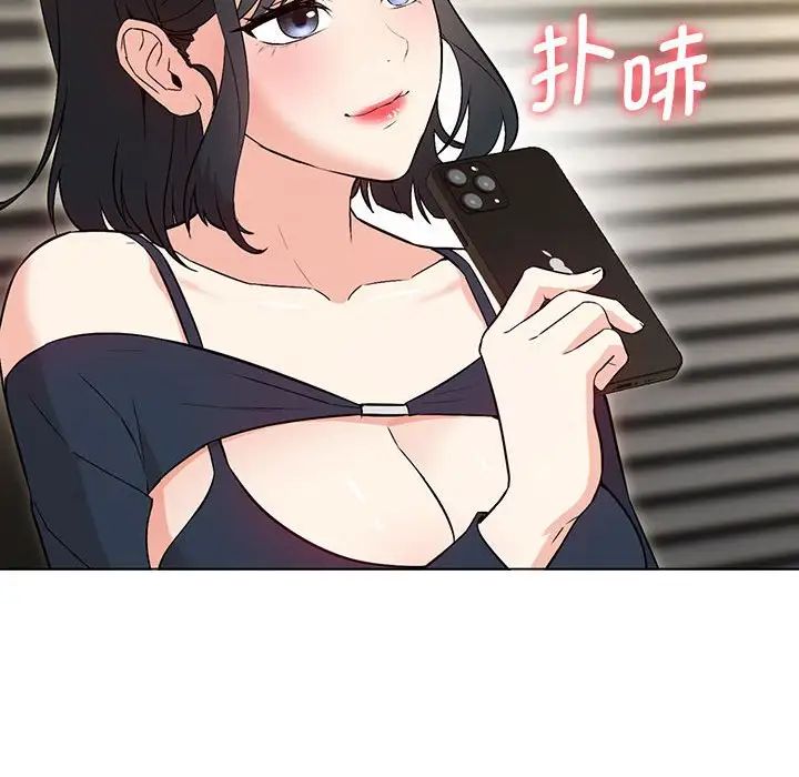 嫁入豪门的老师第2话