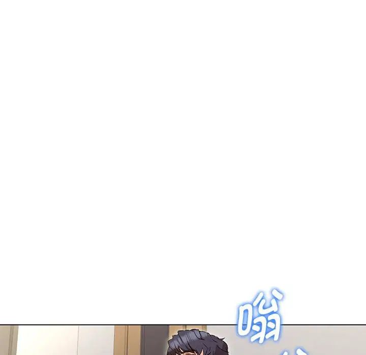 嫁入豪门的老师第2话