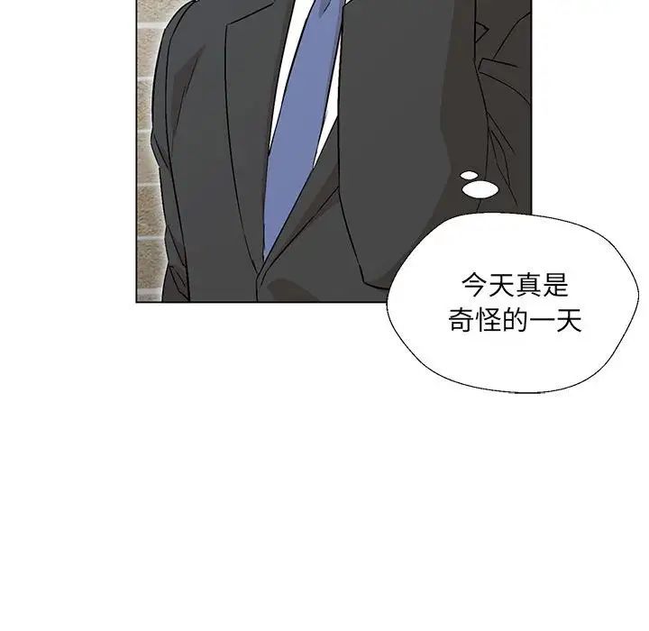 嫁入豪门的老师第2話