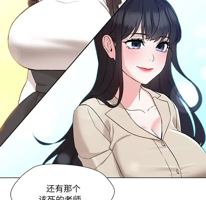 嫁入豪门的老师第2话