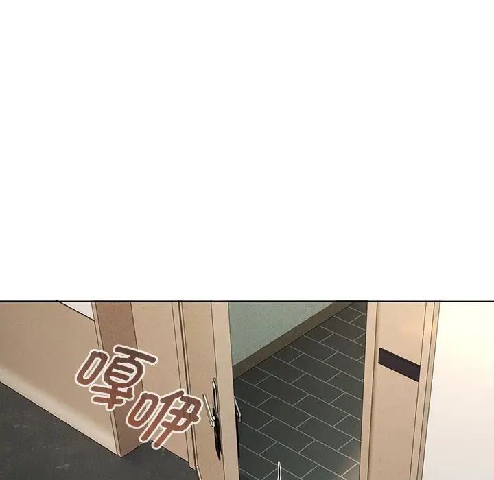 嫁入豪门的老师第2話