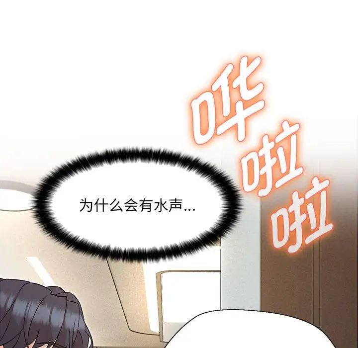 嫁入豪门的老师第2話